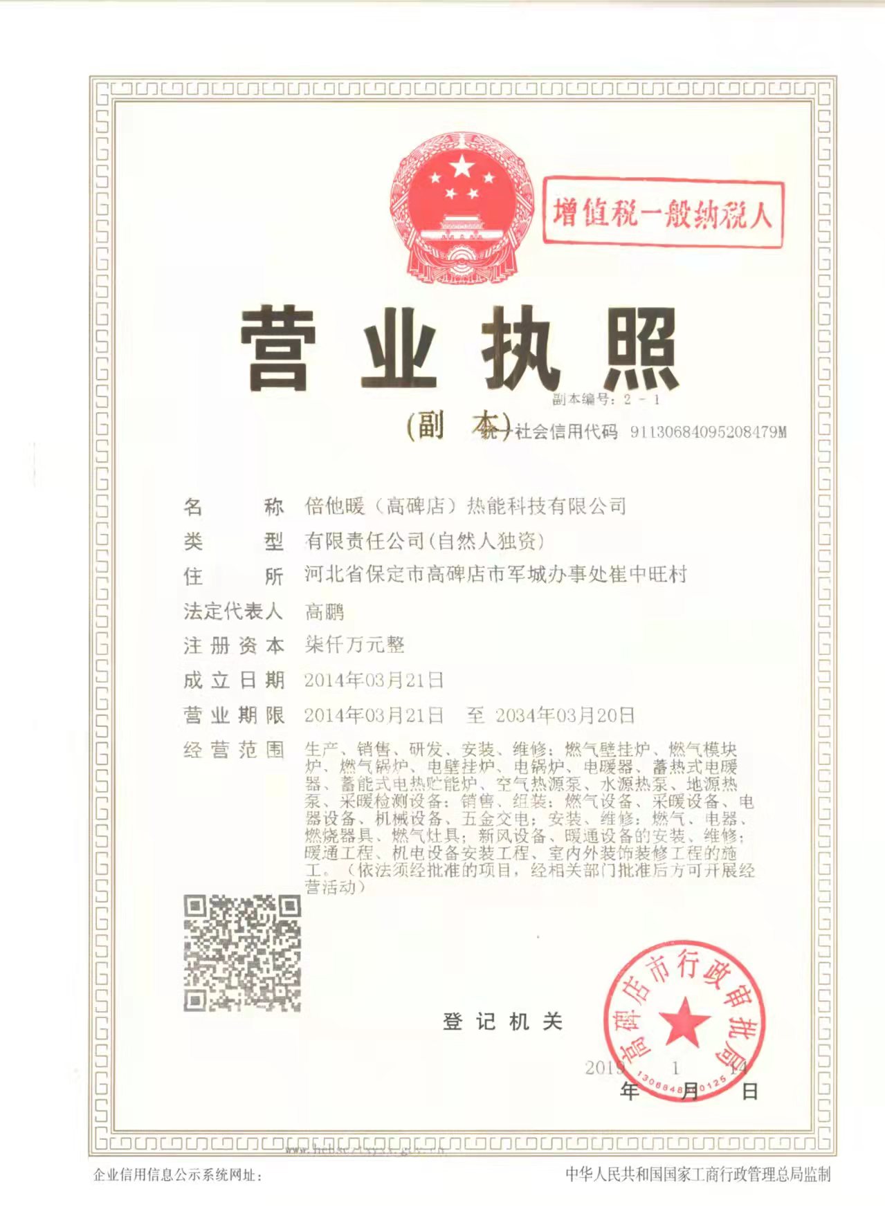 榮譽資質(zhì)