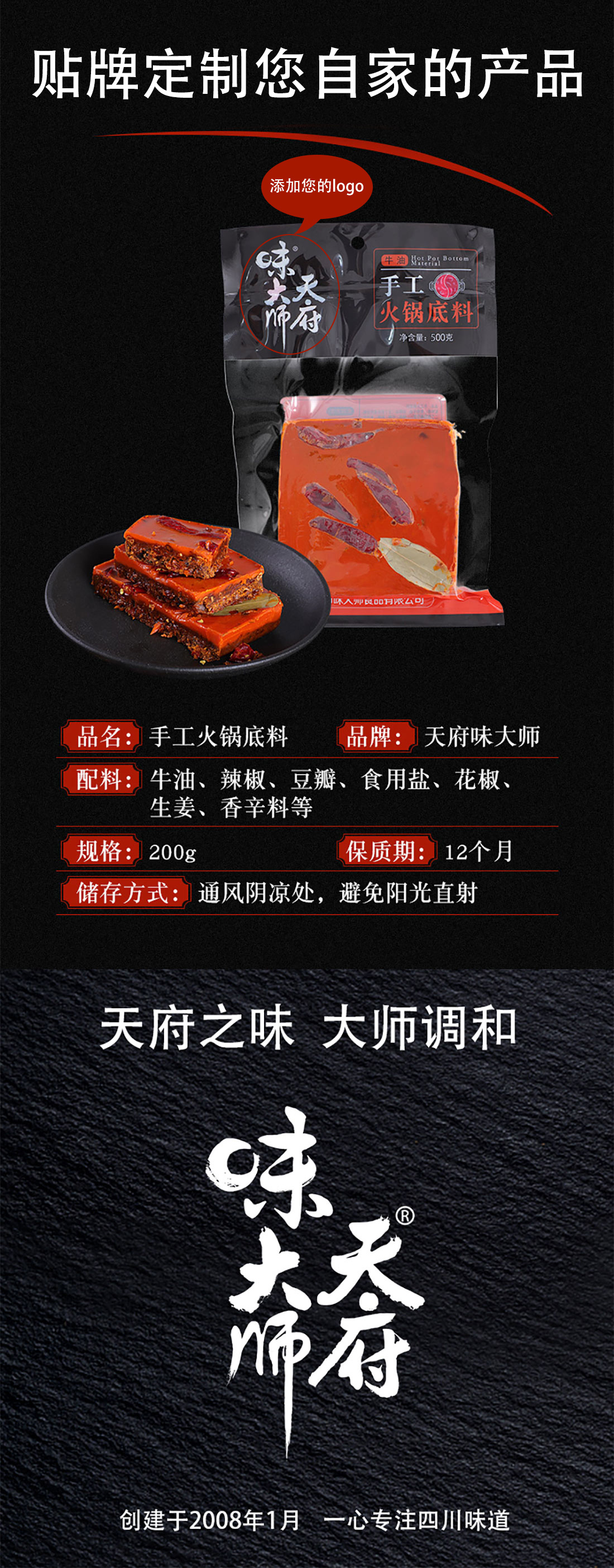 味大师