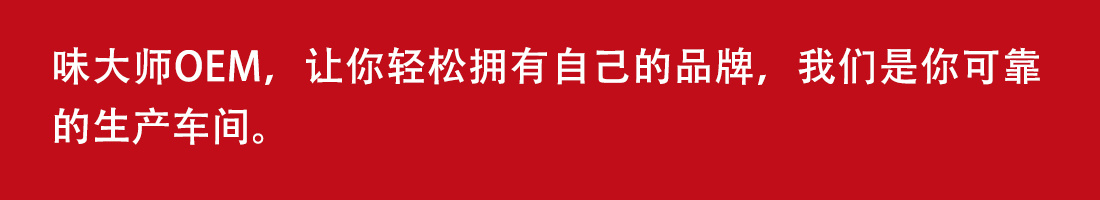 味大师