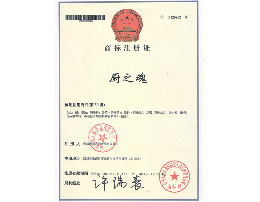 商标注册