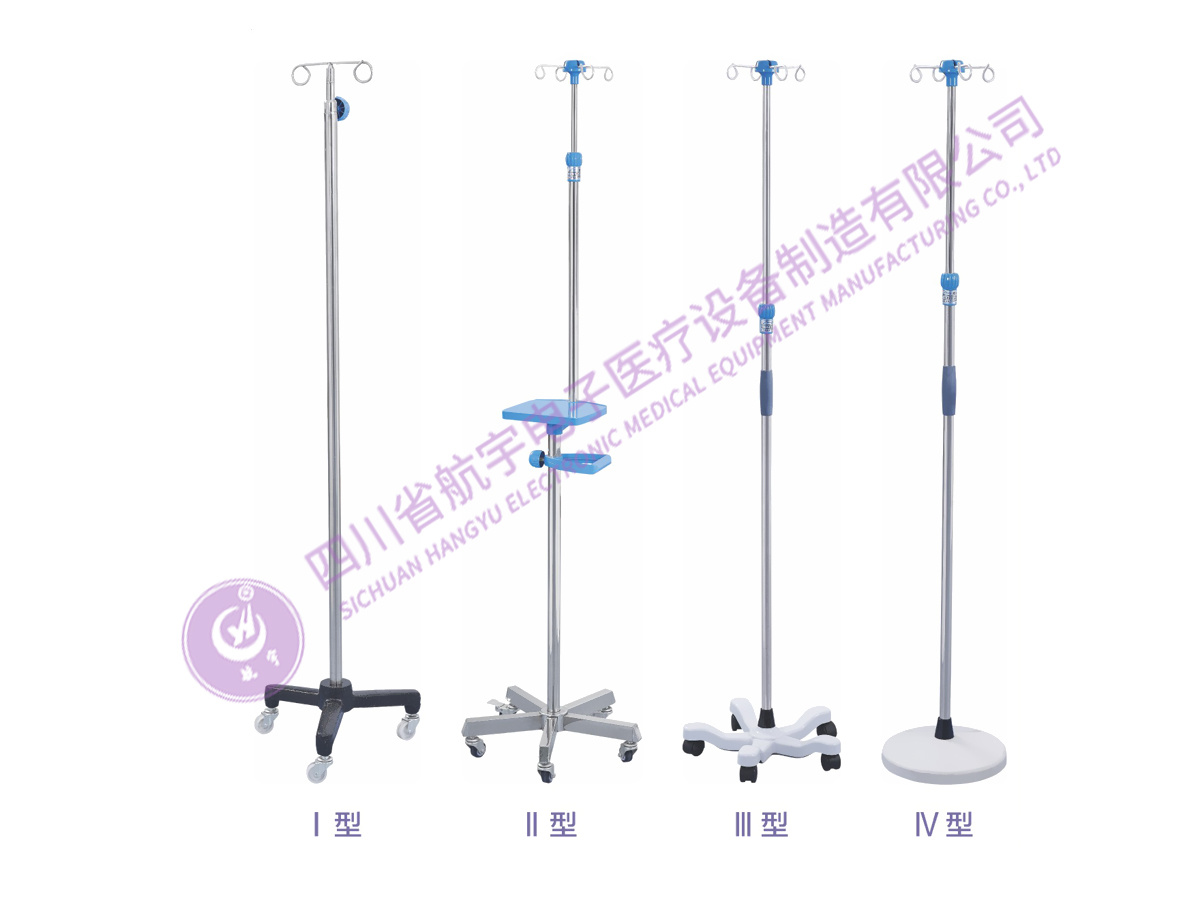 HY518移動(dòng)輸液架
