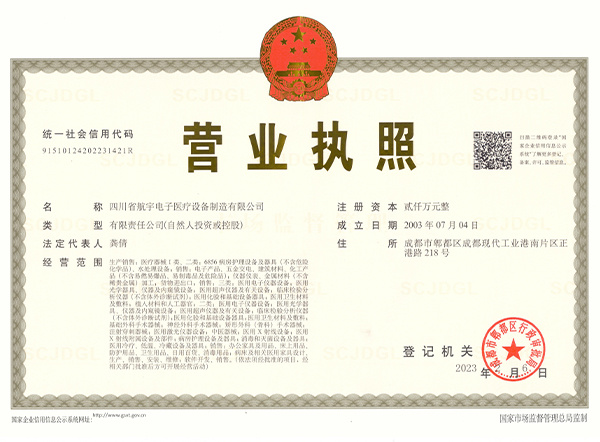 營業執照 營業執照