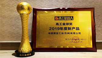 CSG Huaxiao star product won the golden Globe Award 2019