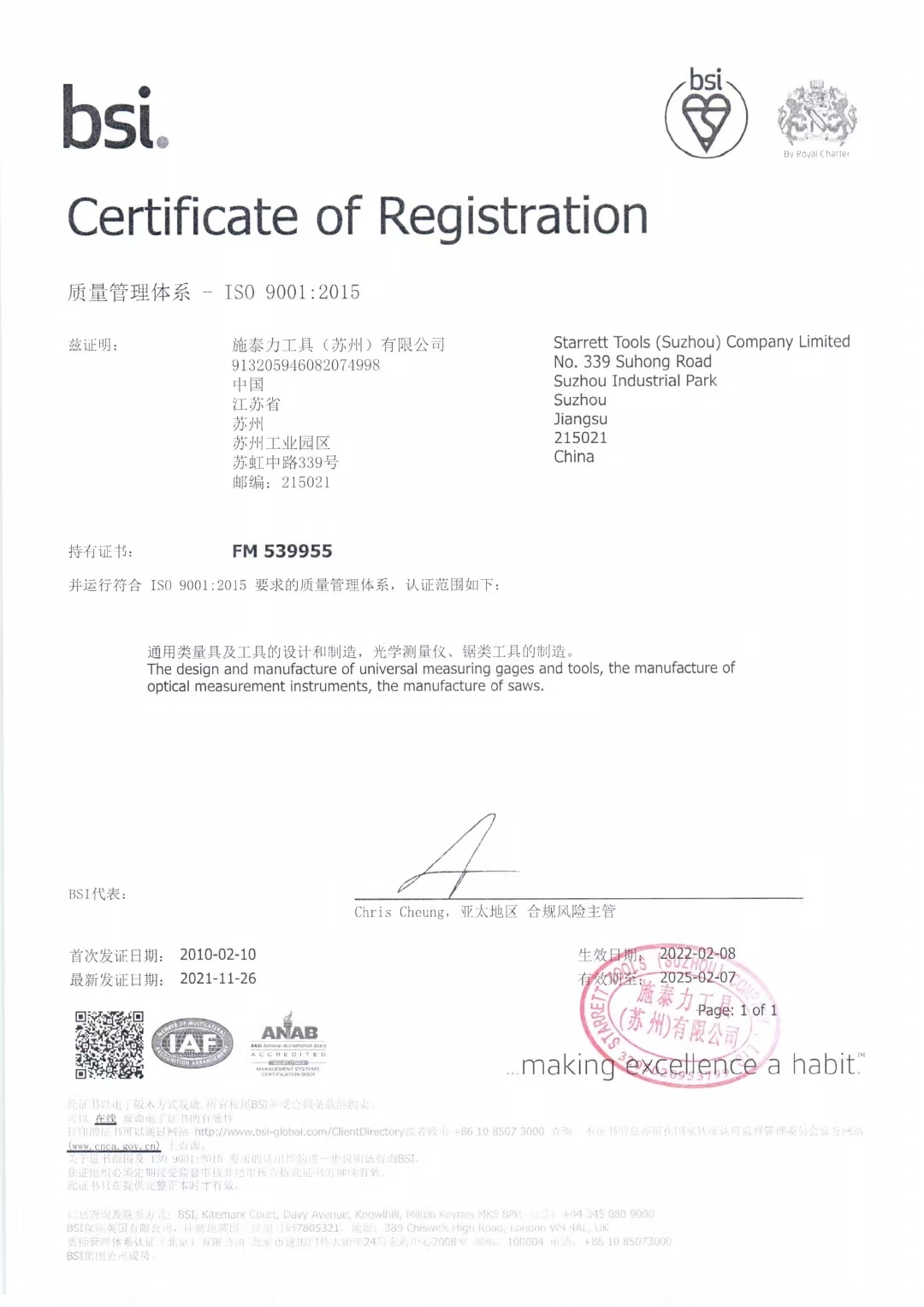 ISO9001