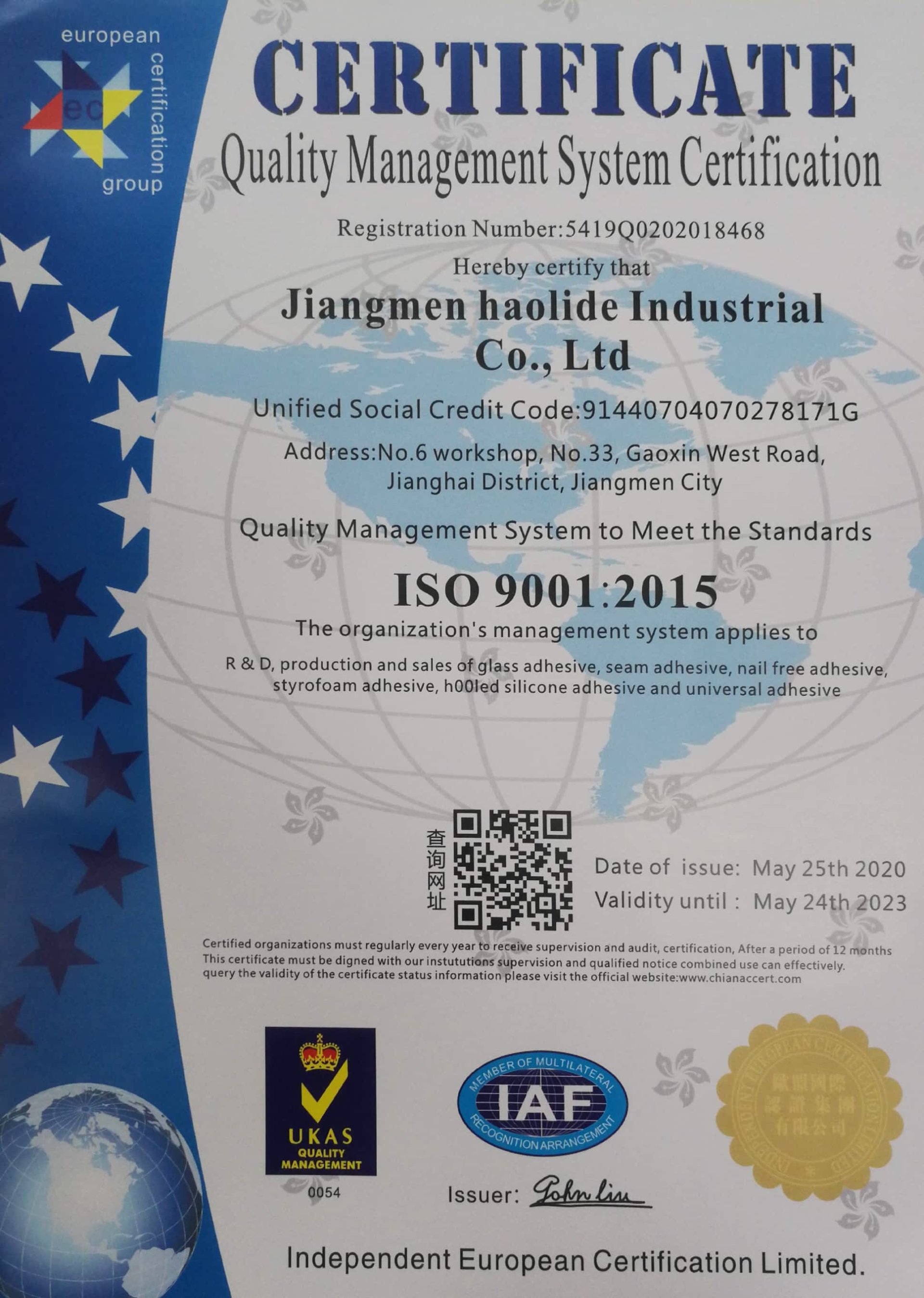 ISO質量認證證書（英文）