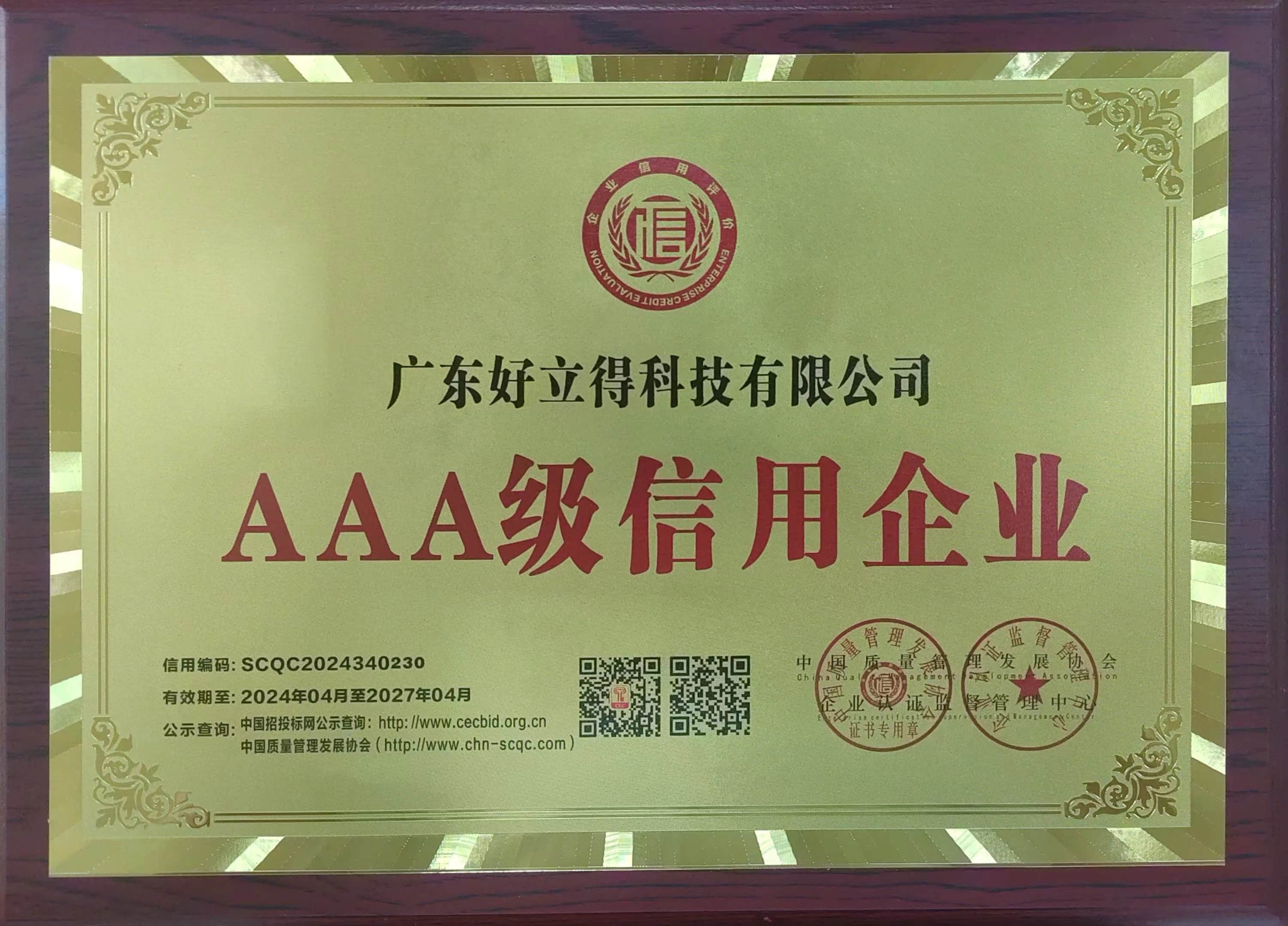 企業(yè)證照