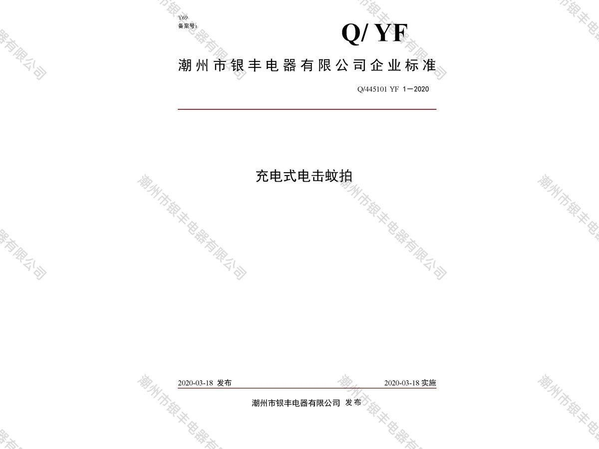 检测报告