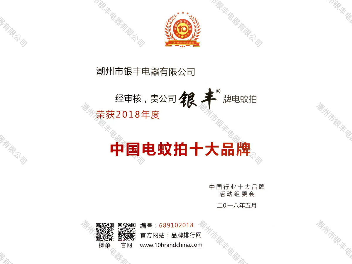 中国电蚊拍十大品牌