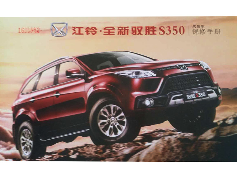 江鈴產品