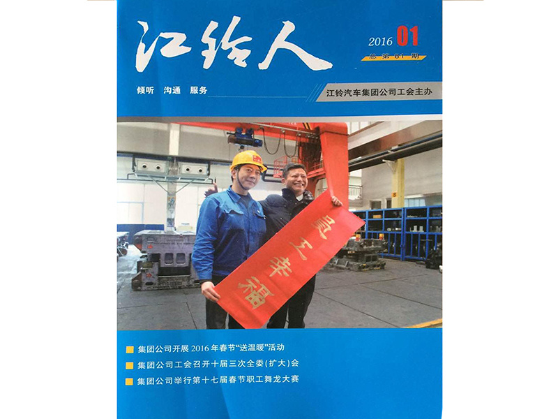 江鈴產品