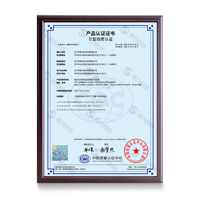 GCK抽出式開關柜