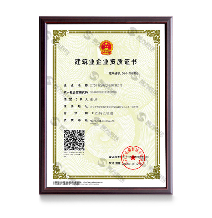 电力工程总承包三级、劳务资质证书 电力工程总承包三级、劳务资质证书