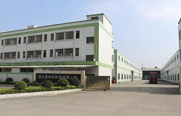 江門(mén)市佳久新材料科技有限公司