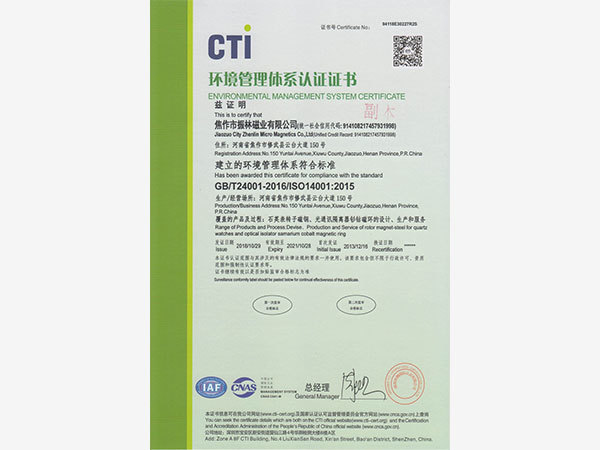 Environmental-Management-System-Certificate
