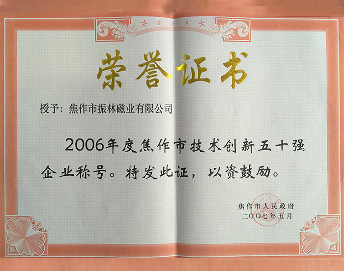 Jiaozuo City Innovation 50 certificate