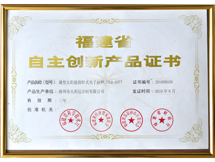 Certificate of independent innovation TLD-6977