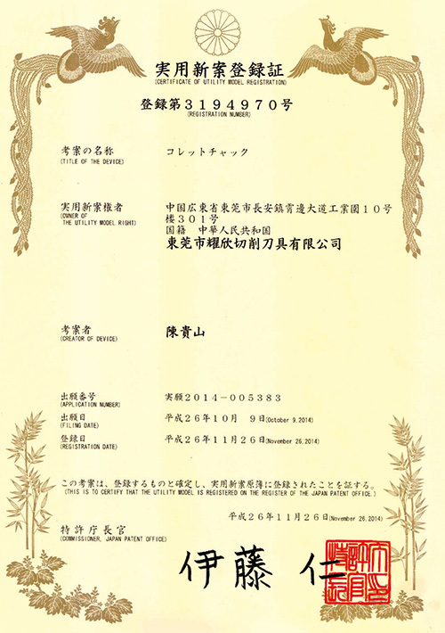 荣誉资质49
