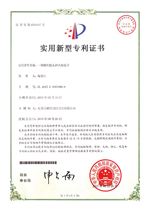 荣誉资质35