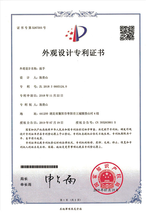 荣誉资质28