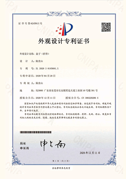 荣誉资质41