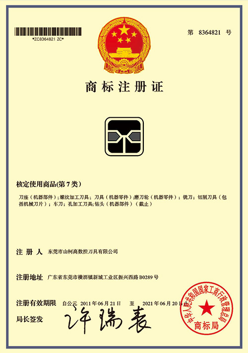 荣誉资质14