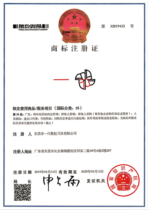 荣誉资质12