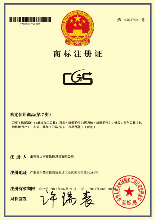 荣誉资质24