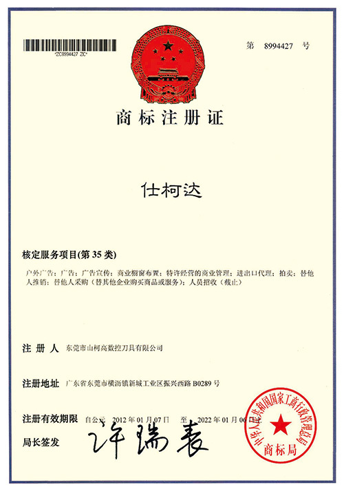 荣誉资质10