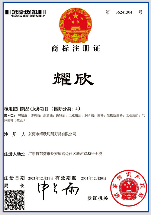 荣誉资质50