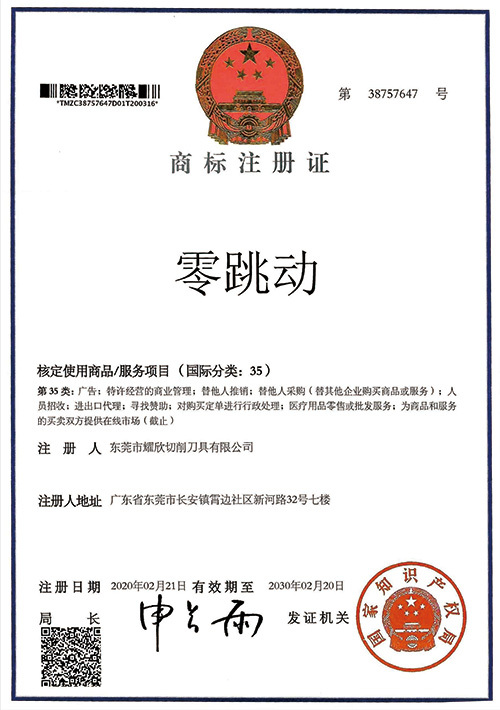 荣誉资质45
