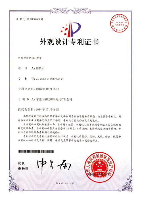 荣誉资质29