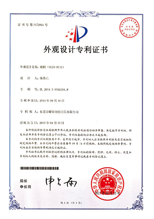 荣誉资质16