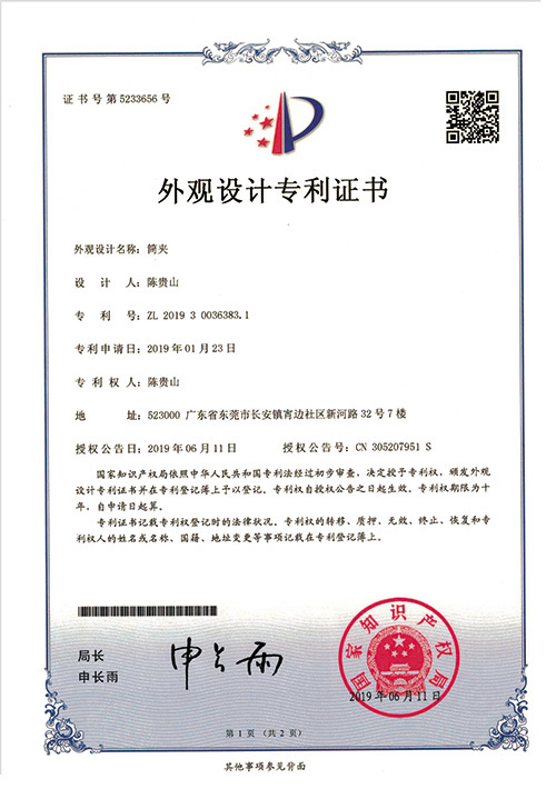 荣誉资质27