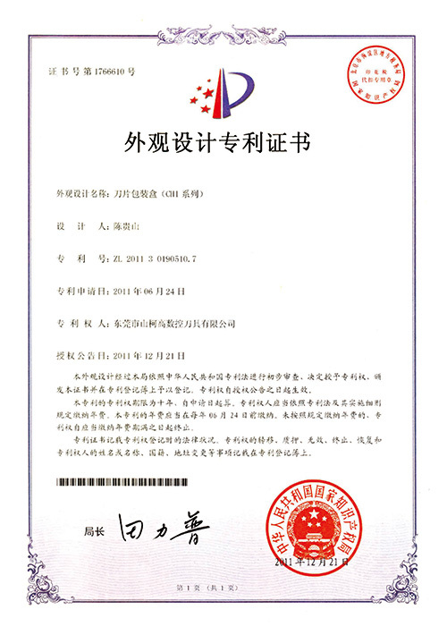荣誉资质32