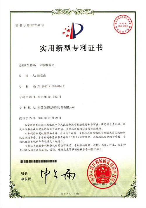 荣誉资质43