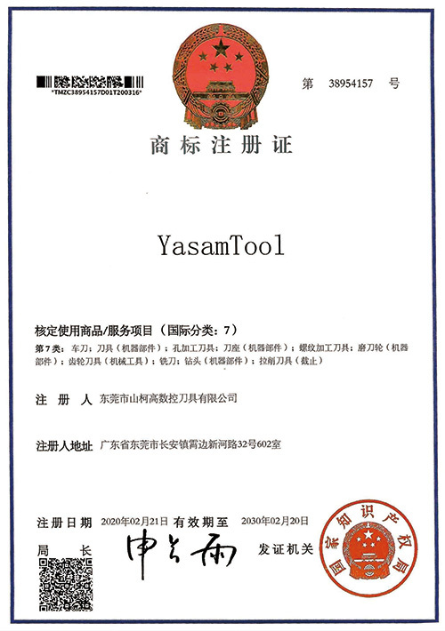荣誉资质48