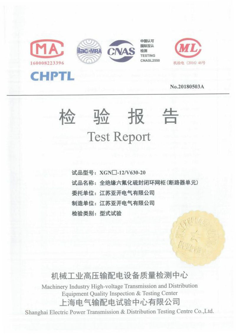 檢測(cè)報(bào)告