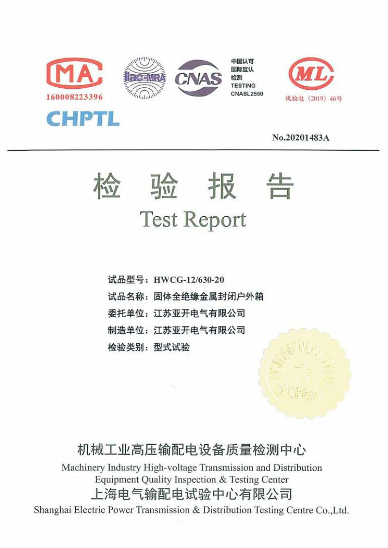 檢測(cè)報(bào)告