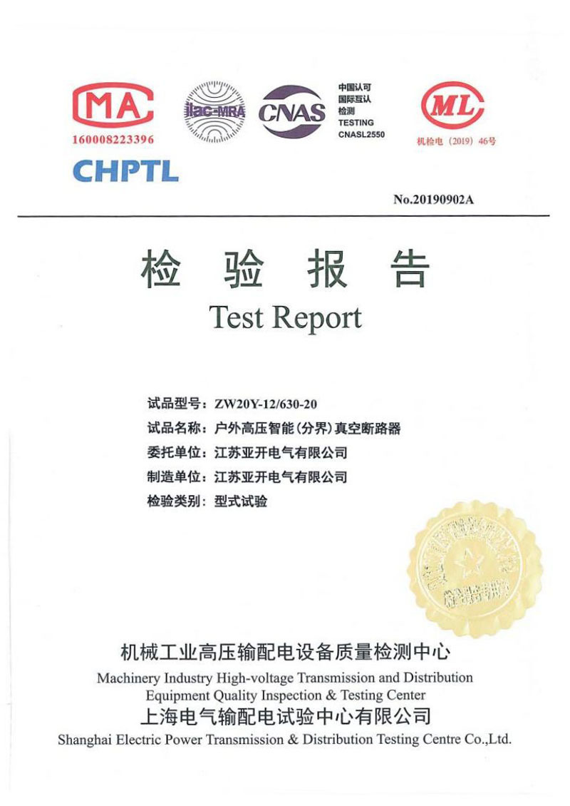 檢測(cè)報(bào)告