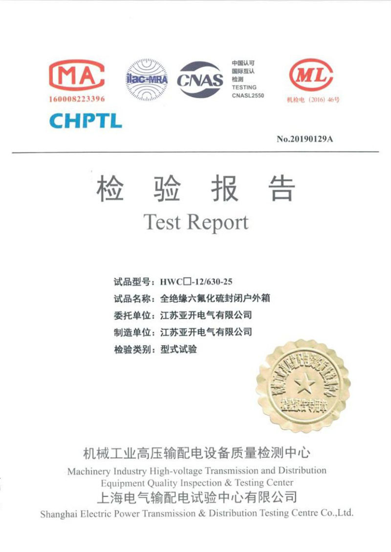 檢測(cè)報(bào)告