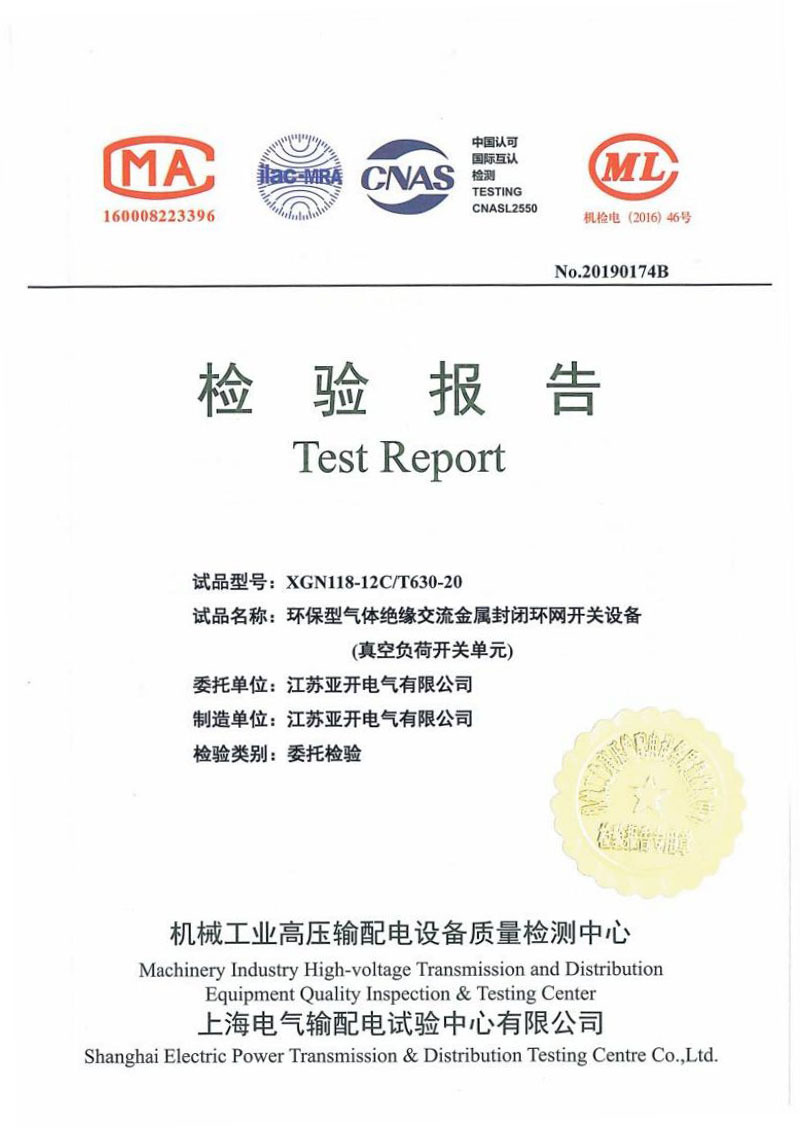 檢測(cè)報(bào)告