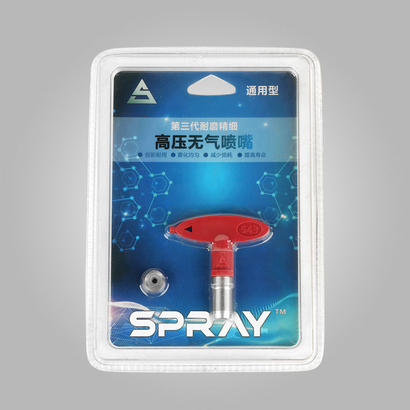 Spray Gun / Spray Nozzle