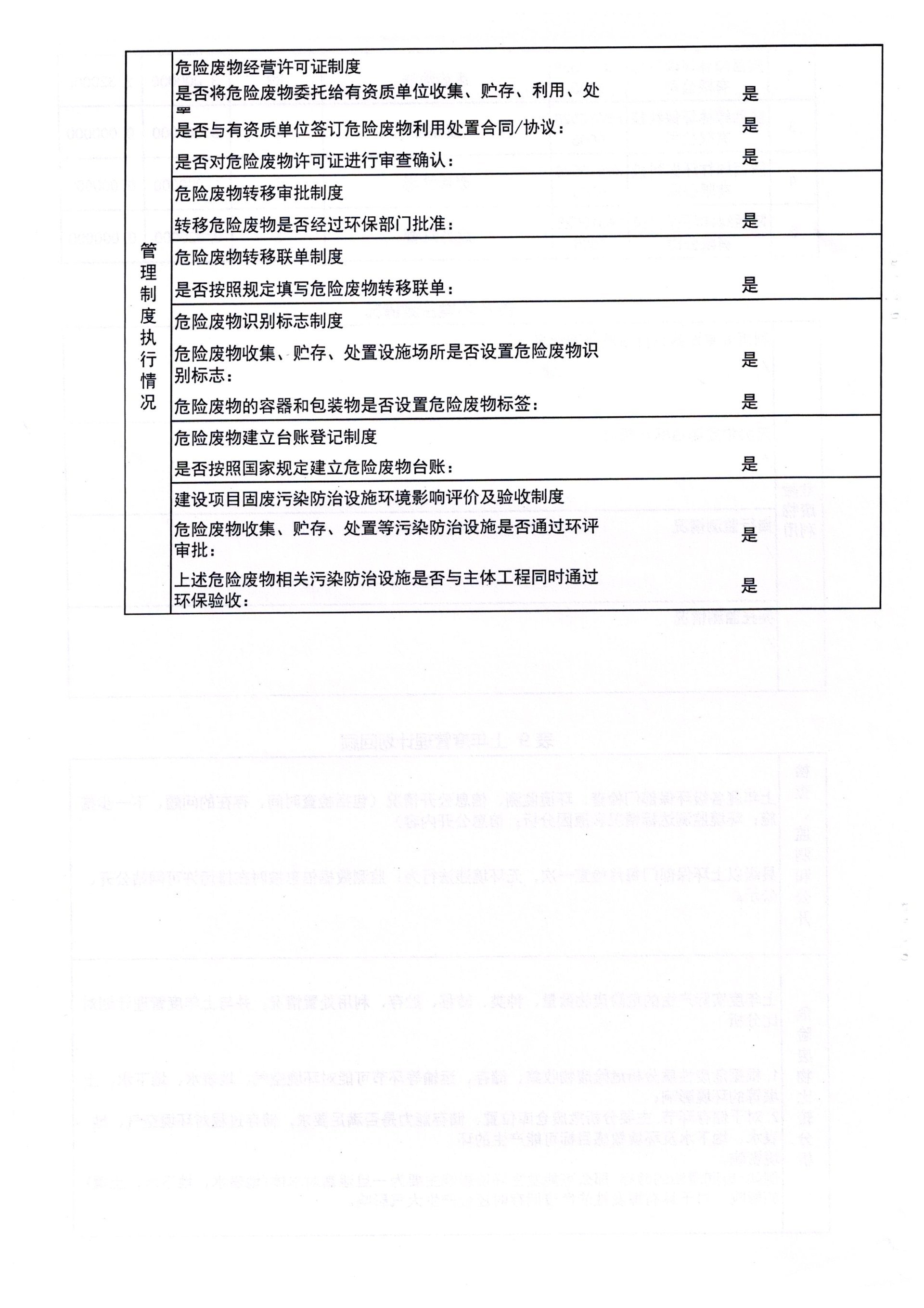 守山機(jī)械