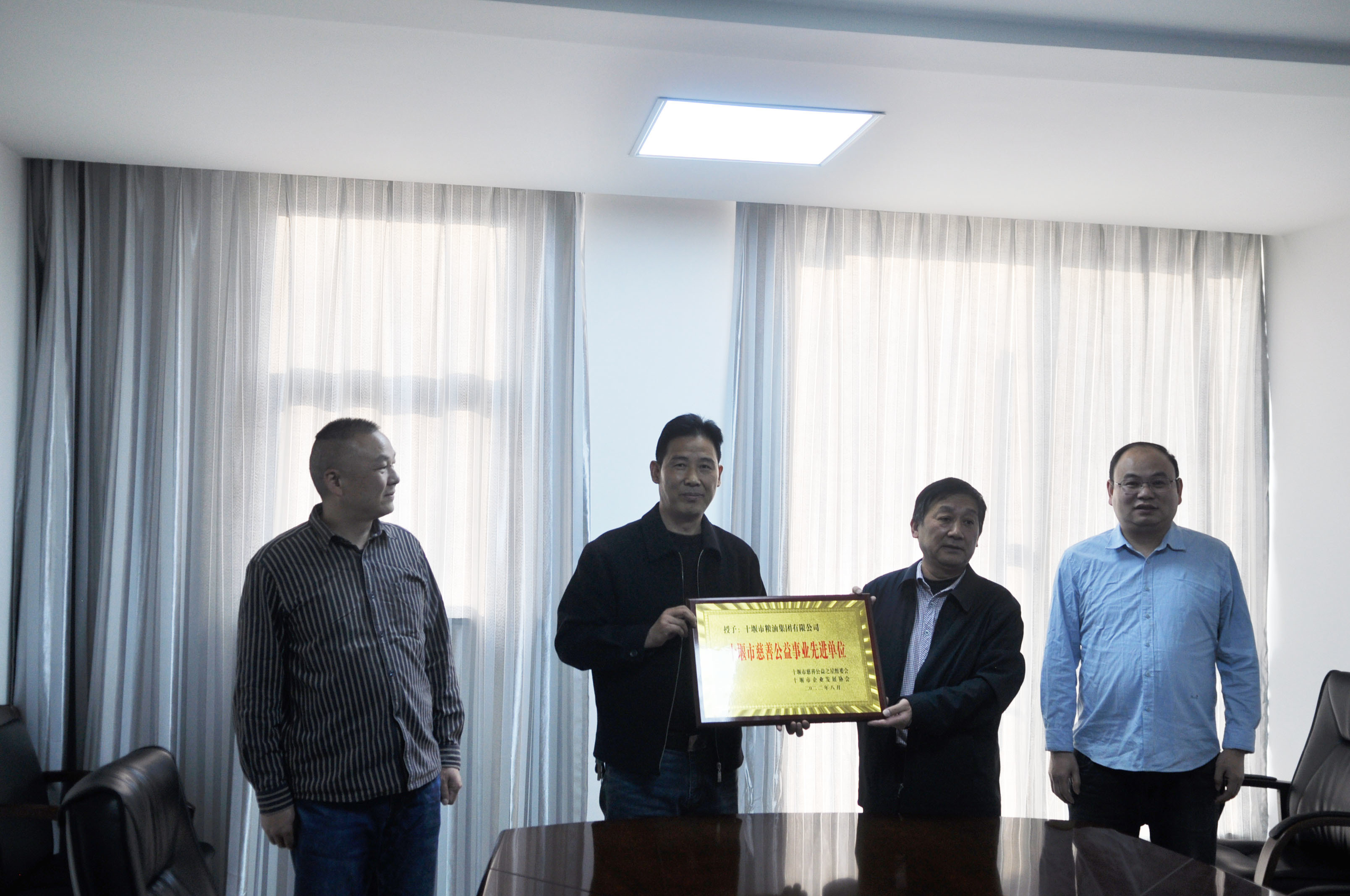 市糧油集團公司榮獲“十堰市慈善公益事業(yè)先進單位”稱號