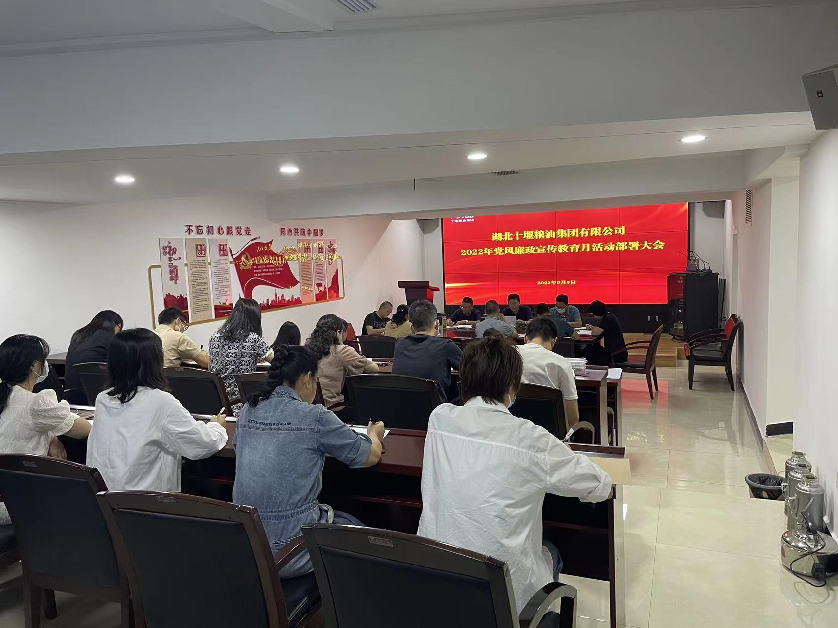 言廉虛，行廉實|市糧油集團公司奏響廉政建設“協(xié)奏曲”