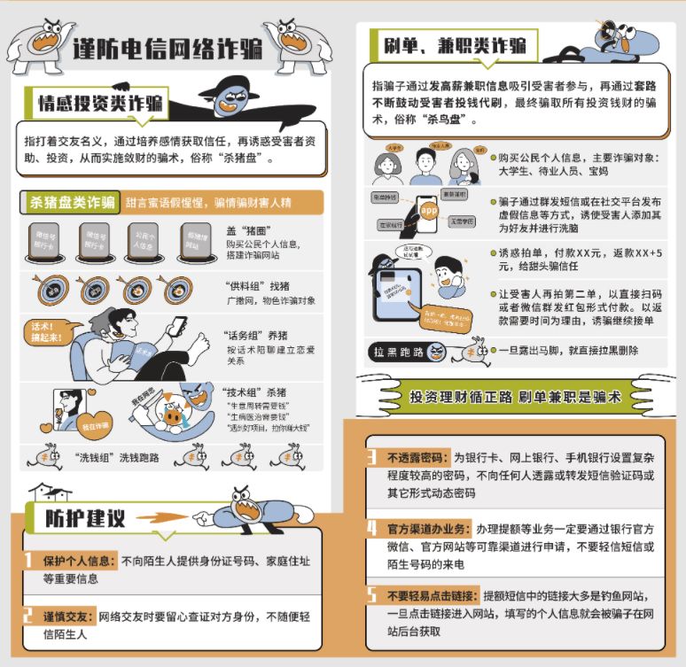 網(wǎng)絡知識宣傳手冊