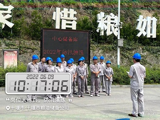 中心儲(chǔ)備庫積極開展防汛搶險(xiǎn)應(yīng)急演練