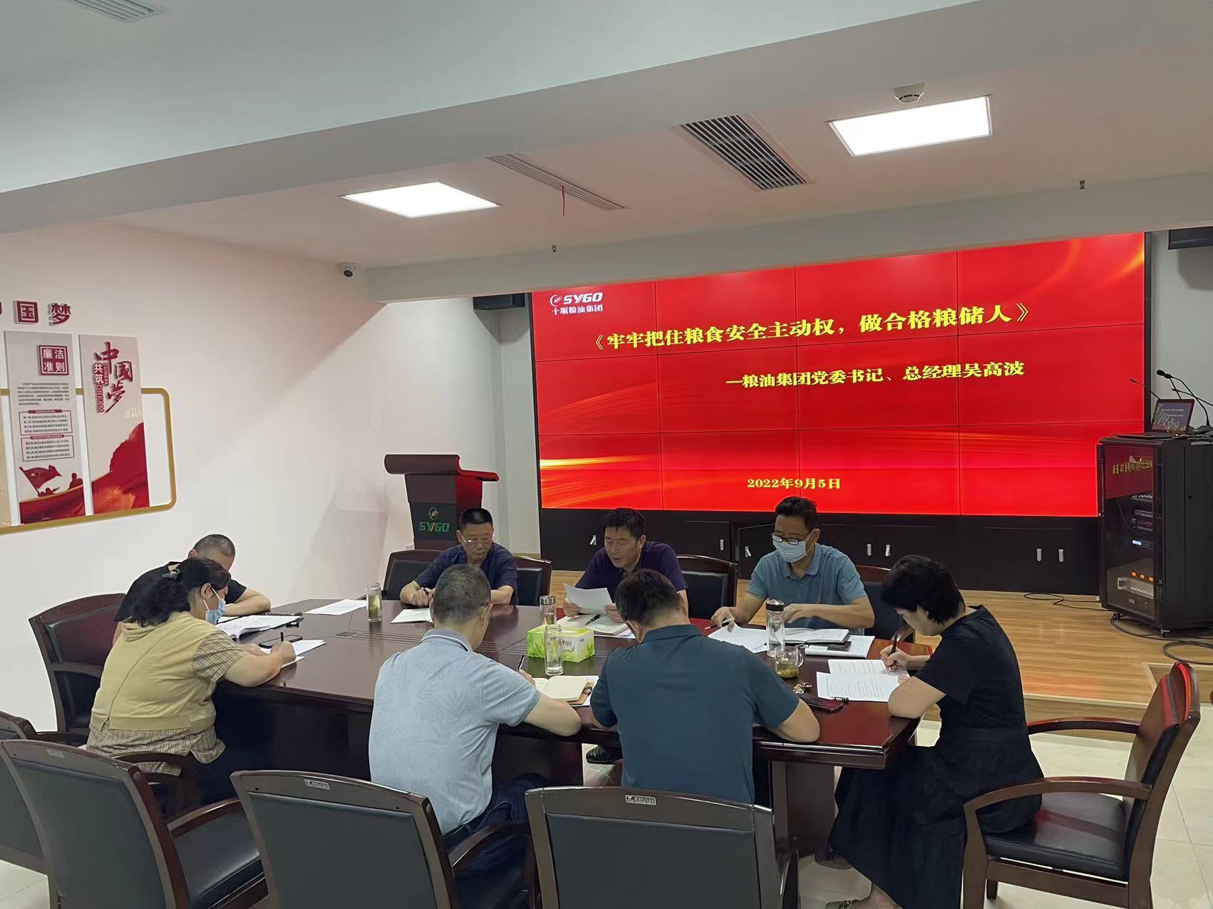 言廉虛，行廉實|市糧油集團公司奏響廉政建設“協(xié)奏曲”
