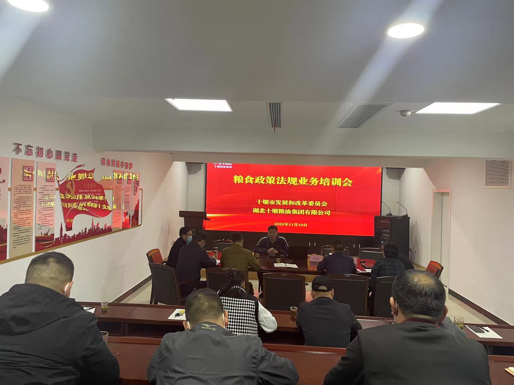 市糧油集團(tuán)公司召開(kāi)糧食政策法規(guī)業(yè)務(wù)培訓(xùn)會(huì)