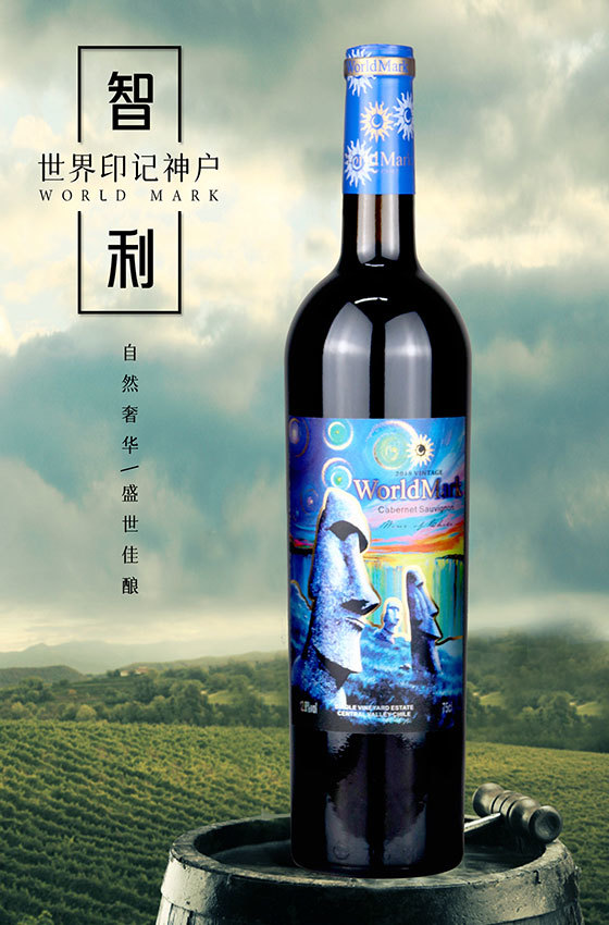 世界印记神户干红葡萄酒